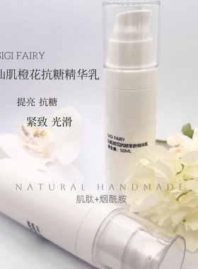 抗糖抗老精华液体超声刀
