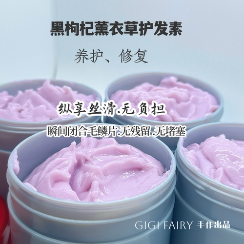 薰衣草护发素0添加无硅油无矿油丝滑蓬松轻盈不假滑高颅顶250g