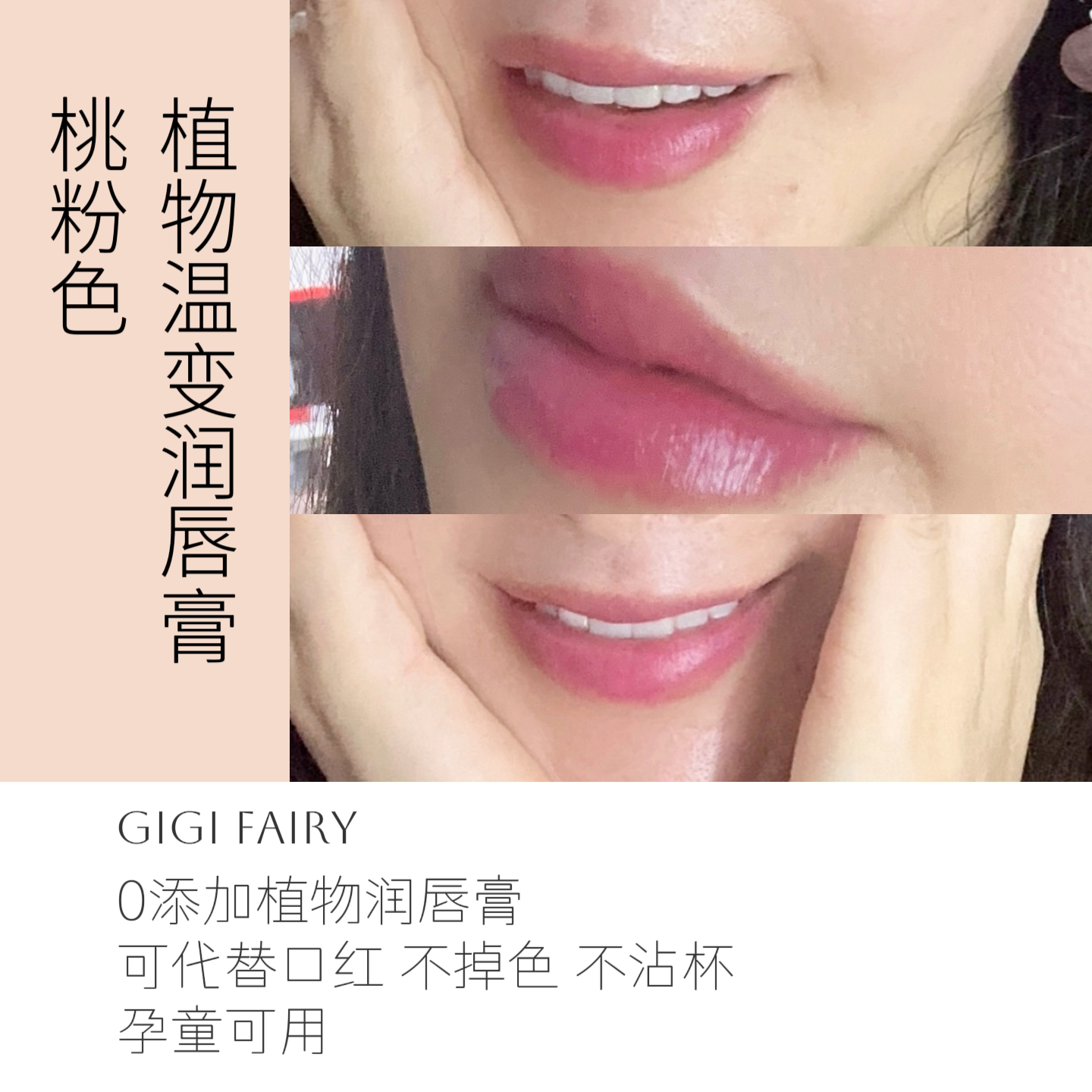 滋润可以吃的润唇膏妈生好气色
