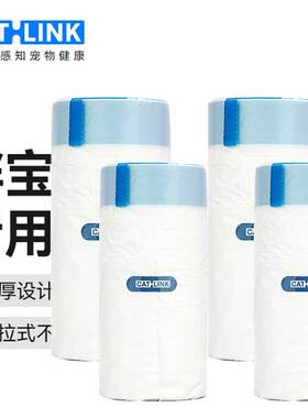 【配件】胖宝专用垃圾袋 2卷共40只适用于C08胖宝开放智能猫砂盆