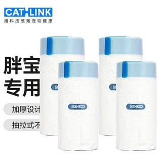 胖宝专用垃圾袋 2卷共40只适用于C08胖宝开放智能猫砂盆 配件