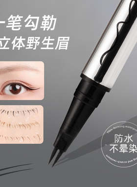 极细二叉眉笔防水防汗野生眉