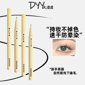 2.99三支 眼线笔不晕染防水汗持久不脱色速干流畅不断墨学生平价
