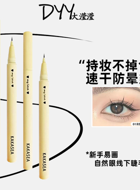 2.99三支-眼线笔不晕染防水汗持久不脱色速干流畅不断墨学生平价