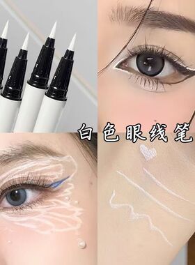 演出专用极细防水彩色眼线笔