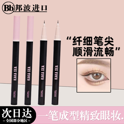 【3支3.77】0.01极细眼线笔防水防汗持久懒人新手画下睫毛不脱色
