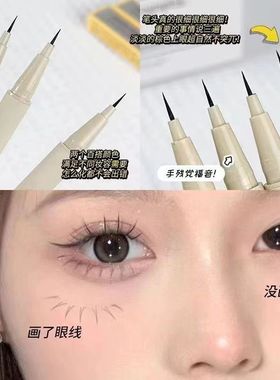 【3.35三支】新漫野0.01mm极细眼线笔持久不晕染防水防汗画下睫毛