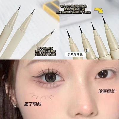 【3.35三支】新漫野0.01mm极细眼线笔持久不晕染防水防汗画下睫毛
