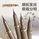 仿真画下睫毛卧蚕笔防水防汗自然持久不易晕染 眼线笔0.01mm极细款