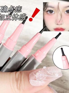 泪痣神器！懒人点痣笔防水防汗美人痣混血感雀斑妆不易晕染不脱妆