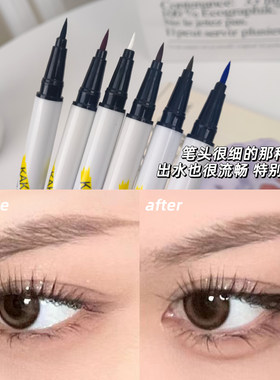 眼线笔软头彩色眼线液超细防水防汗不易晕染不断墨多色可选初学者