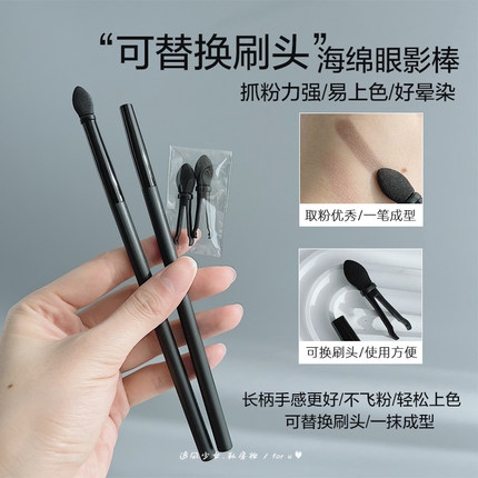 可替换刷头海绵眼影棒长柄懒人眼影棒化妆棒遮瑕棒晕染化妆刷便携