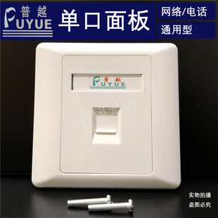 单口面板 普越面板语音信息面板网络面板电话面板安普面板