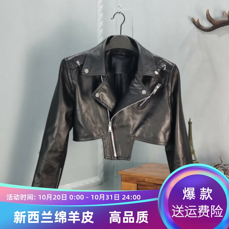 欧品唯格街头短款羊皮短外套