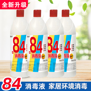 批发 84消毒液漂白除菌去霉含氯衣物宠物学校家用酒店厕所大桶瓶装