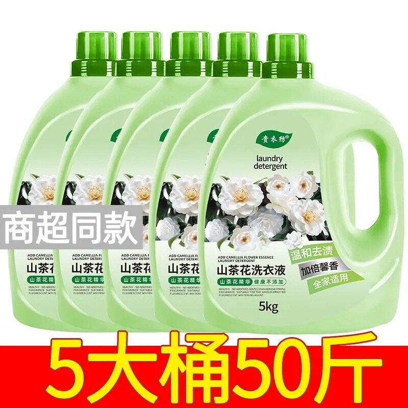 山茶花洗衣液家用强效去污