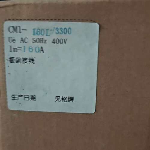 议价常熟开关CM1-160L/3300塑壳断路器