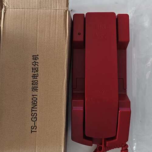议价新的海湾消防电话分机，型号是TS-GSTN601。这个电话（维修）