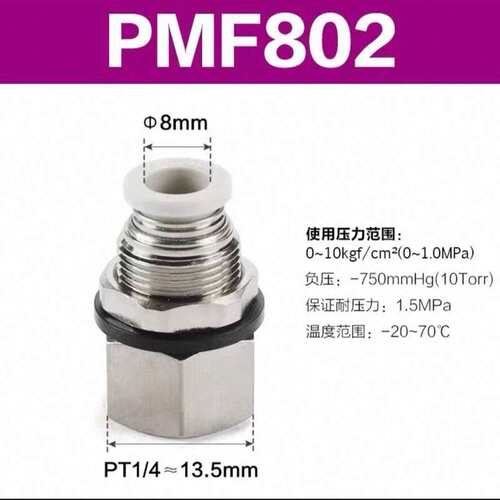 议价全新正品未拆封亚德客接头PMF802