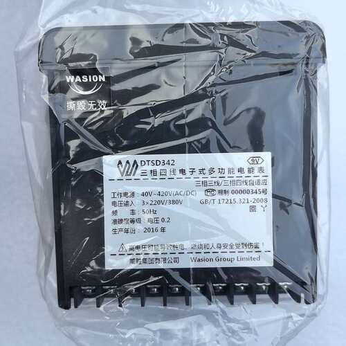 议价原装威胜DTSD342三相四线电子式多功能电能表，电子式(维修)