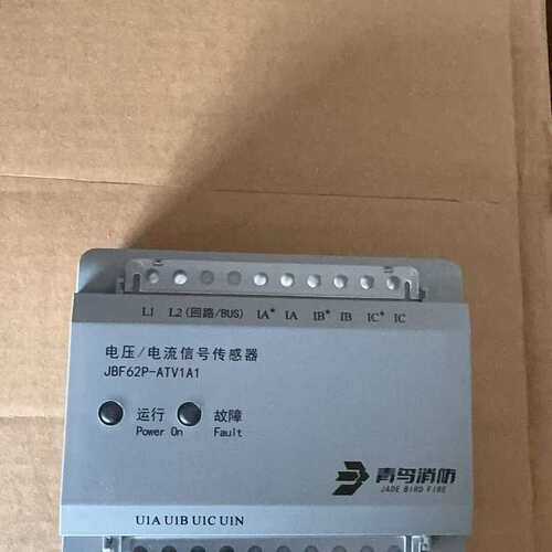 议价青鸟消防 JBF62P-ATV1A1 电压/电流信号传感器（维修）