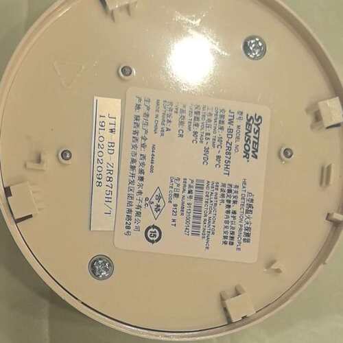 议价西安防尔JTW-BD-ZR875H/T感温火灾探测器（维修）