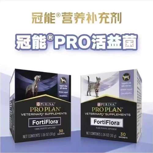 议价冠能PRO PLAN FortiFlora猫用益生菌 30袋（维修）