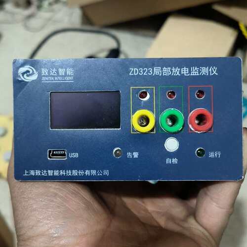 议价致达智能 ZD323局部放电监测仪（维修）