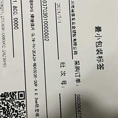 议价全新非RHS焊接镍片， GL7M-PAT20A24-MD03（维修）