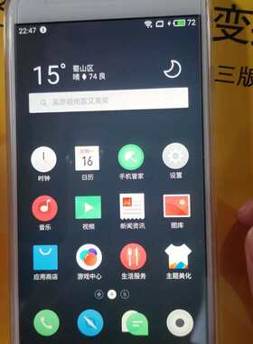 议价二手Meizu/魅族魅蓝metal闲置（维修）