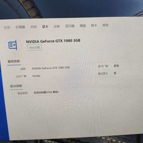 议价影驰1060虎将3G显卡，正常使用，看上的可拍！（维修）