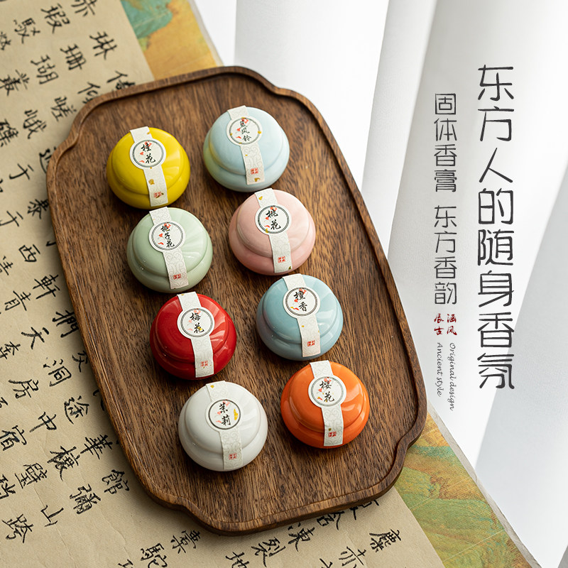 古法香膏固体香膏桂花茉莉睡眠香膏车载香薰男士香膏女士持久留香,洗护清洁剂/卫生巾/纸/香薰,香薰膏,淘宝优惠券,粉丝福利购,淘宝优惠卷