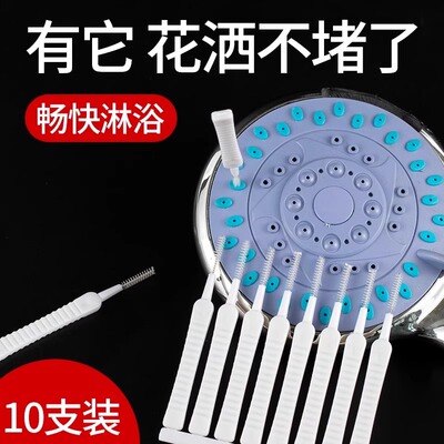 花洒堵塞手机喇叭孔充电口清洁刷多功能清洗疏通刷子水龙头缝隙刷