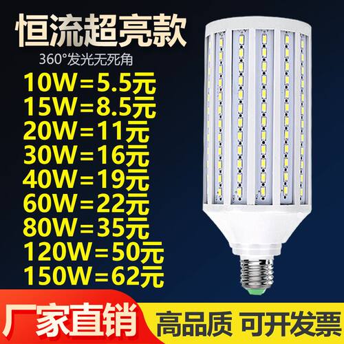 led家用车间工厂照明节能灯泡
