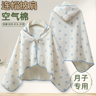 产妇秋冬季 防寒防风空气棉保暖月子披肩产后喂奶护肩睡衣连帽披风