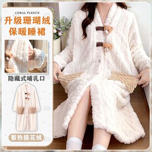 孕妇珊瑚绒月子服睡裙中长款家居服秋冬季产妇加绒加厚喂奶衣睡衣