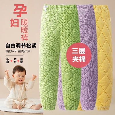 三层夹棉保暖蓄热月子睡裤可调节