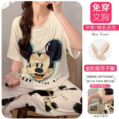 夏季薄款短袖长裤孕妇哺乳睡衣产后莫代尔凉感带胸垫月子服家居服