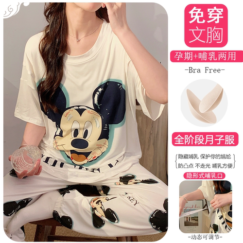 夏季薄款短袖长裤孕妇哺乳睡衣产后莫代尔凉感带胸垫月子服家居服