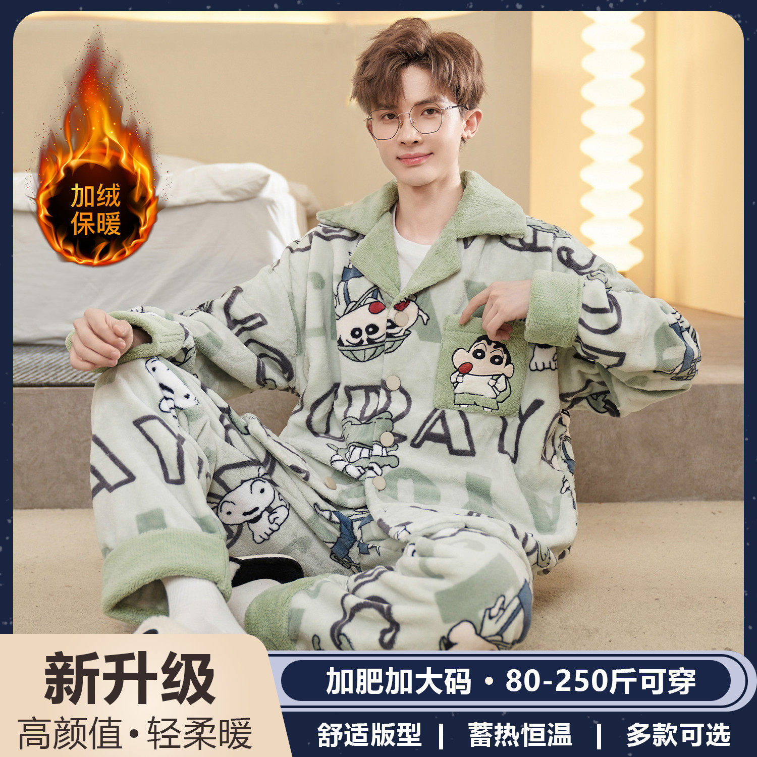 加绒加厚珊瑚绒秋冬季开衫男士睡衣2026新款保暖冬天可外穿家居服