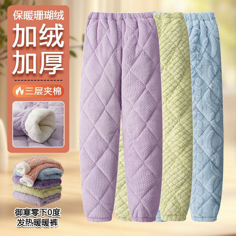 珊瑚绒发热保暖女睡裤冬天三层夹棉零下0度加绒加厚可外穿家居裤,女士内衣/男士内衣/家居服,睡裤/家居裤,淘宝优惠券,粉丝福利购,淘宝优惠卷