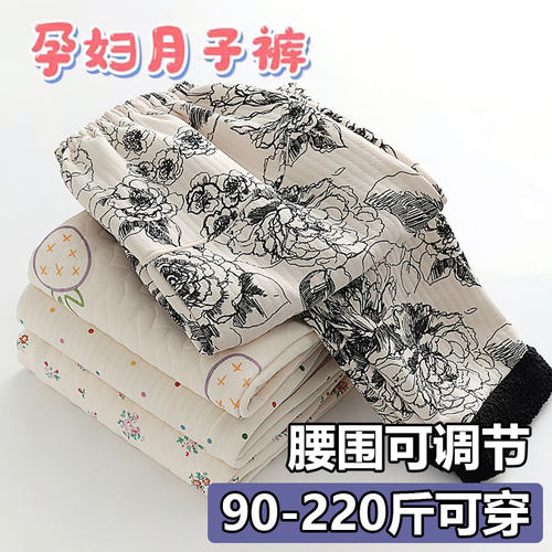 大码200斤孕妇月子裤夹层家居裤