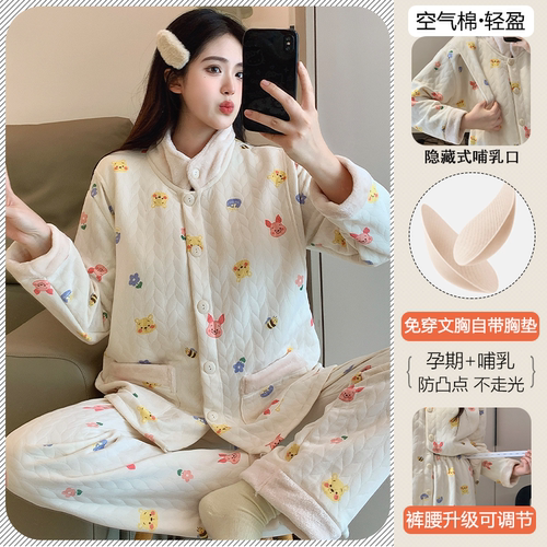 空气棉保暖睡衣高领带胸垫月子服