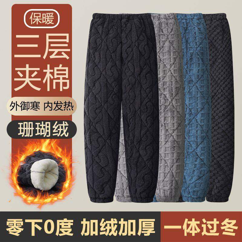 男款加绒加厚发热珊瑚绒睡裤冬天三层夹棉青中年保暖家居裤可外穿
