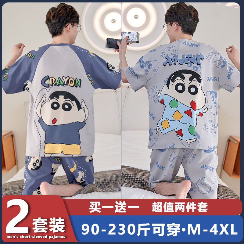 【买一送一】男士短袖短裤夏季休闲风睡衣薄款青年家居服学生套装