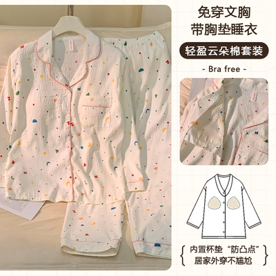 高级感带胸垫减龄套装云朵棉薄款日系长袖女睡衣甜美春秋季家居服