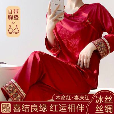 结婚带胸垫女中国风本命年家居服