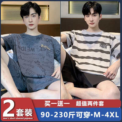 男士短袖睡衣薄款大码套装