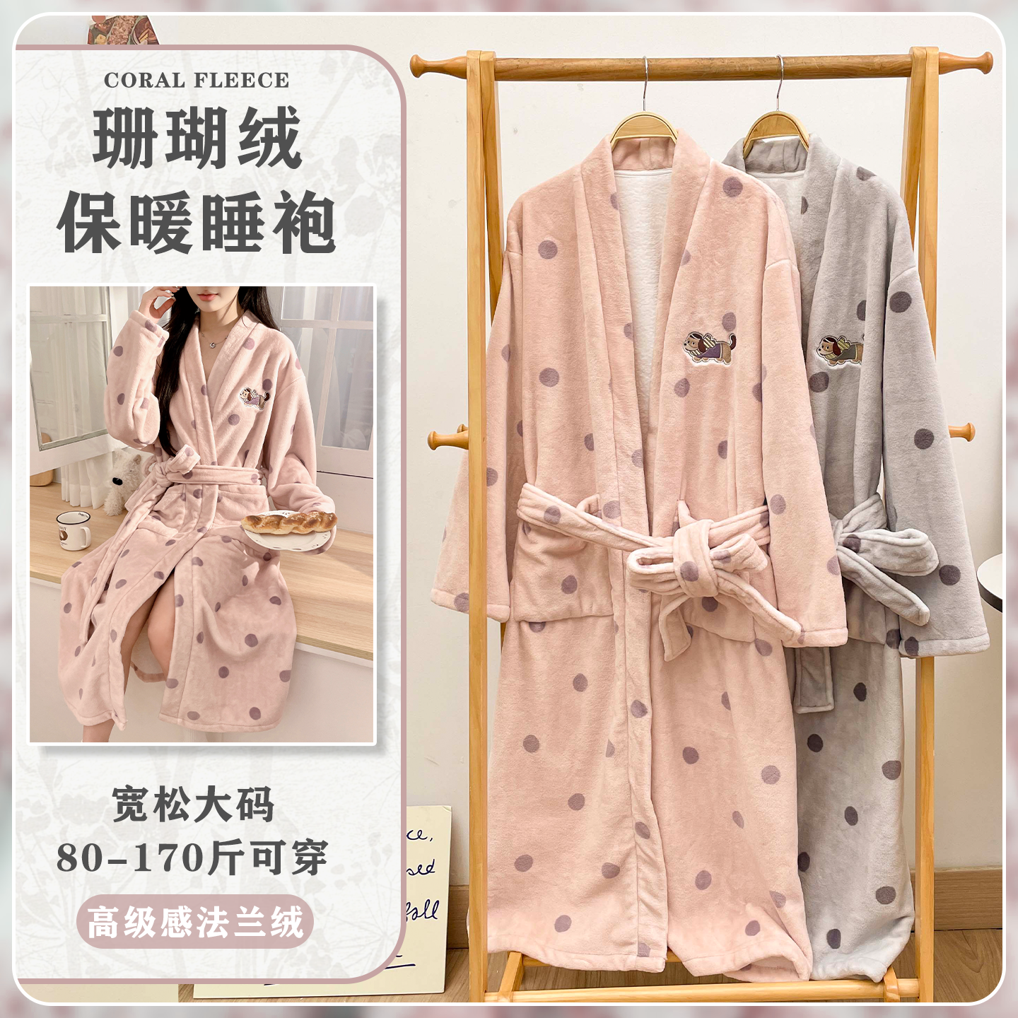 中长款保暖女款秋冬季睡袍加绒加厚珊瑚绒睡衣网红简约高级感浴袍