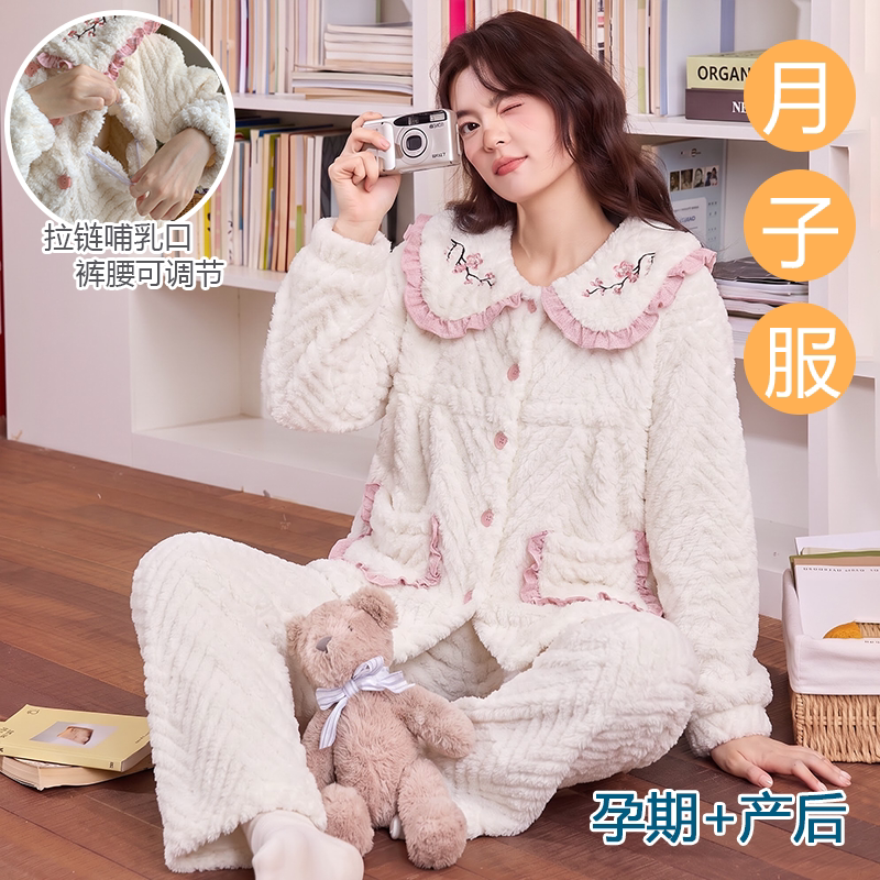喂奶衣怀孕期秋冬珊瑚绒孕妇睡衣